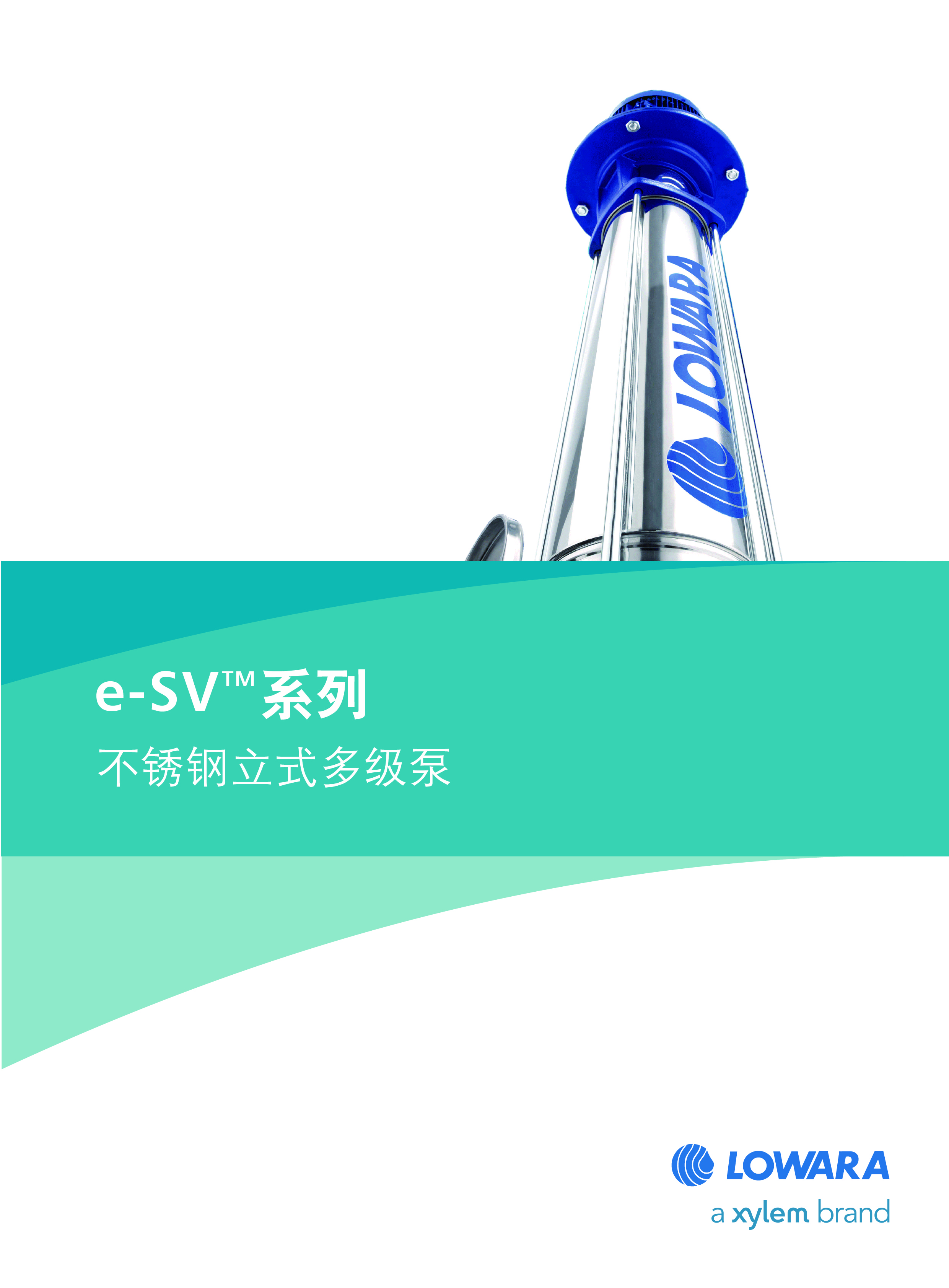 e-SV不銹鋼立式多級(jí)泵