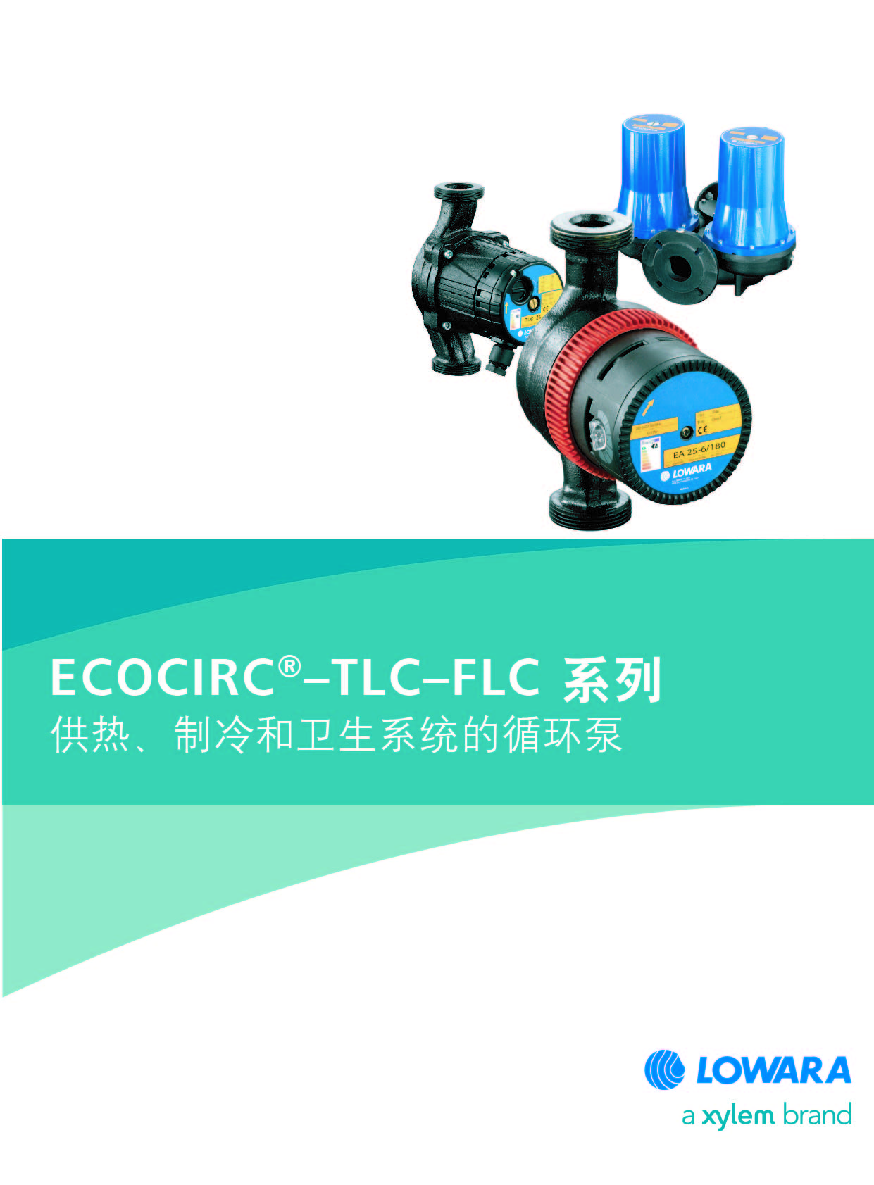 TLC  FLC系列循環(huán)泵