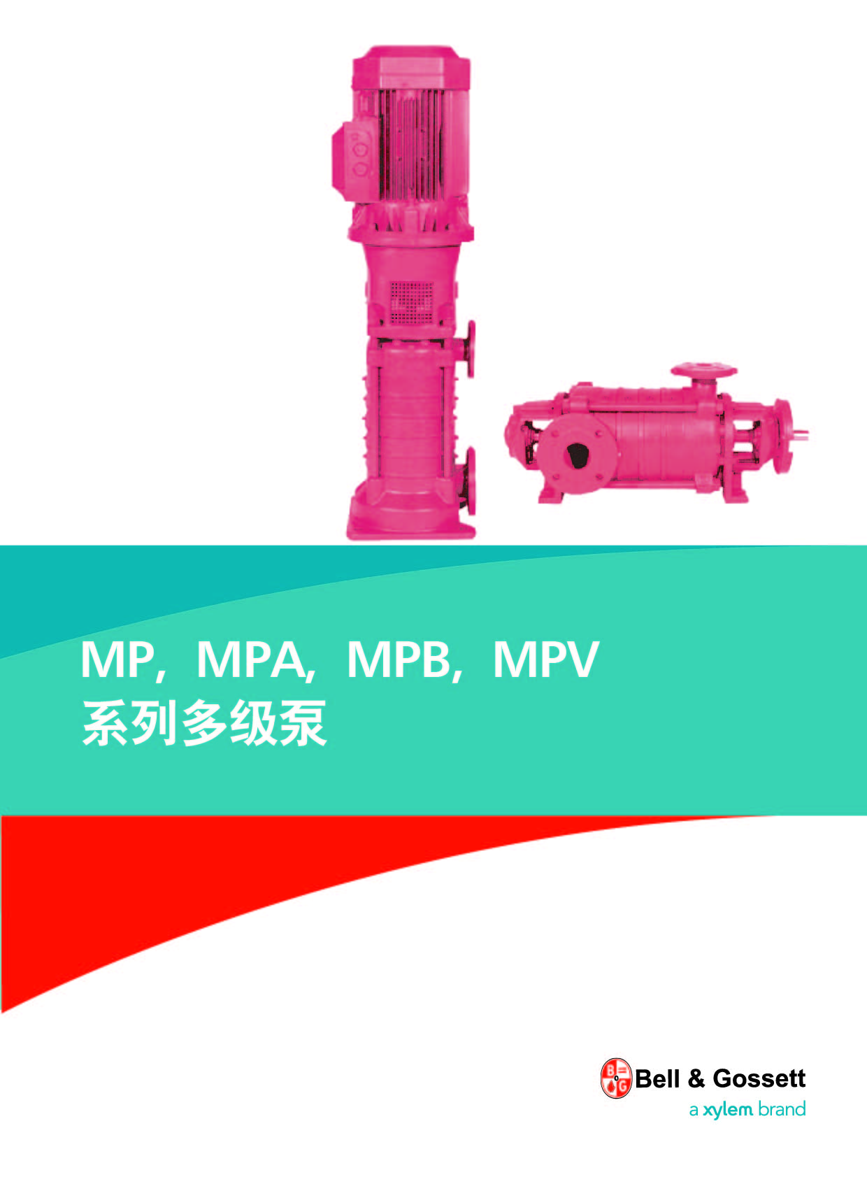 Bell&Gossett(冰際）MP立式多級(jí)高壓泵