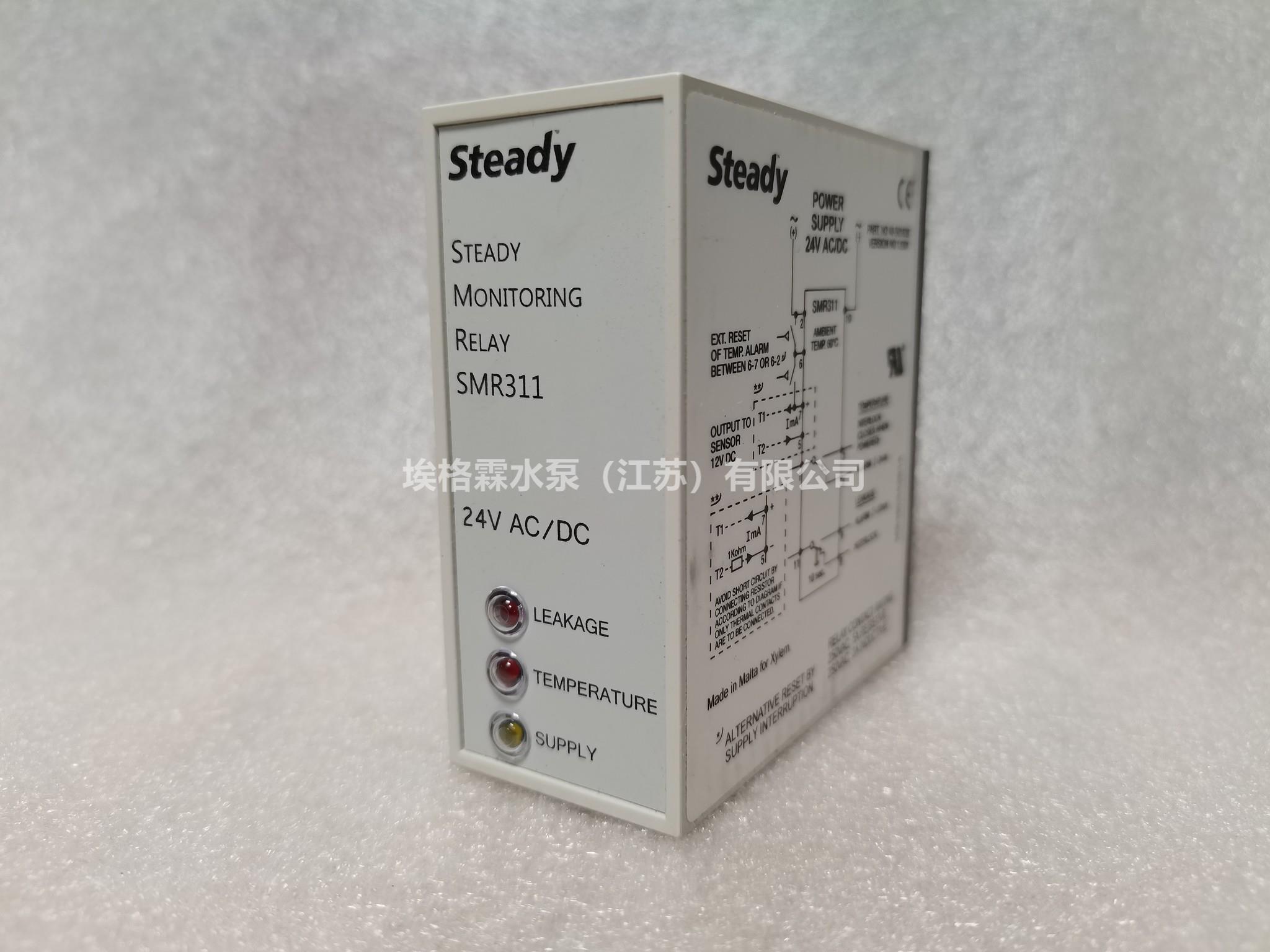Steady水泵泄漏繼電器SMR311